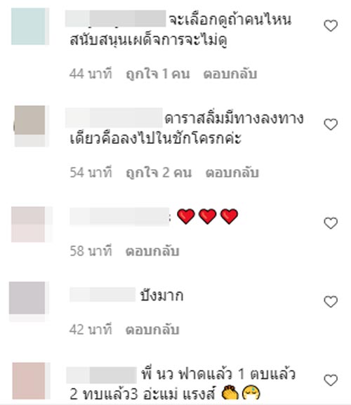 ช่องดังหุ้นร่วงระนาว