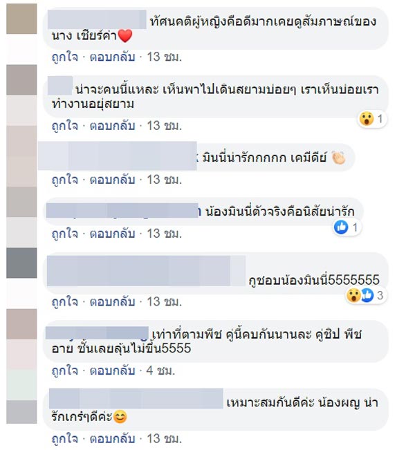 พีช พชร มินนี่
