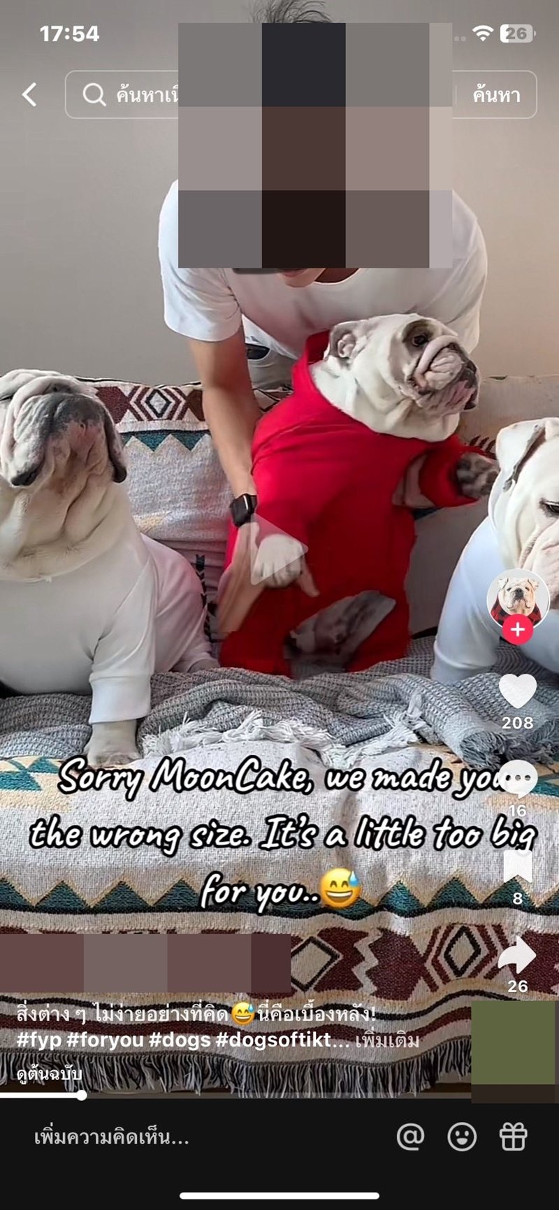 เบียร์ เดอะวอยซ์ แฟนเก่า