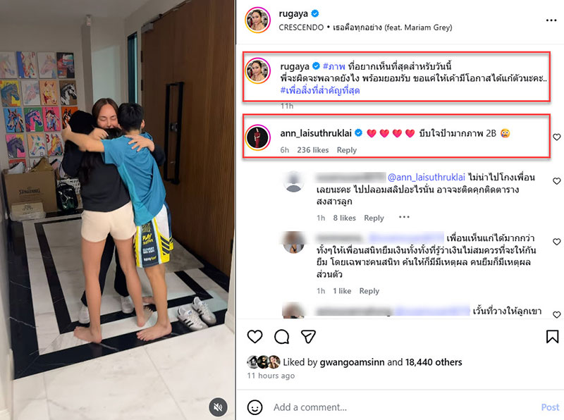 นานา ไรบีนา