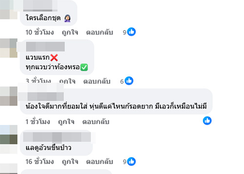 วี วิโอเลต ชุดขึ้นคอนเสิร์ต