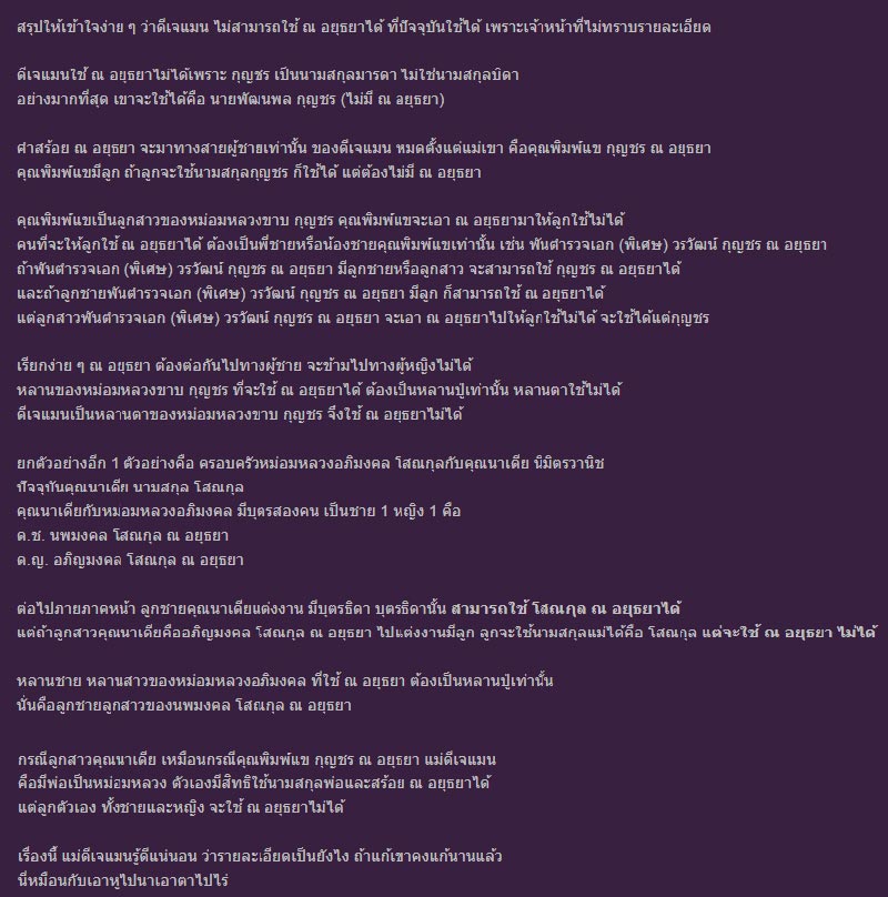 ใบเตย ดีเจแมน