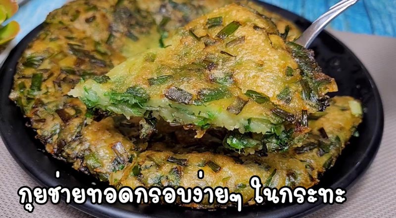 เมนูจากแป้ง