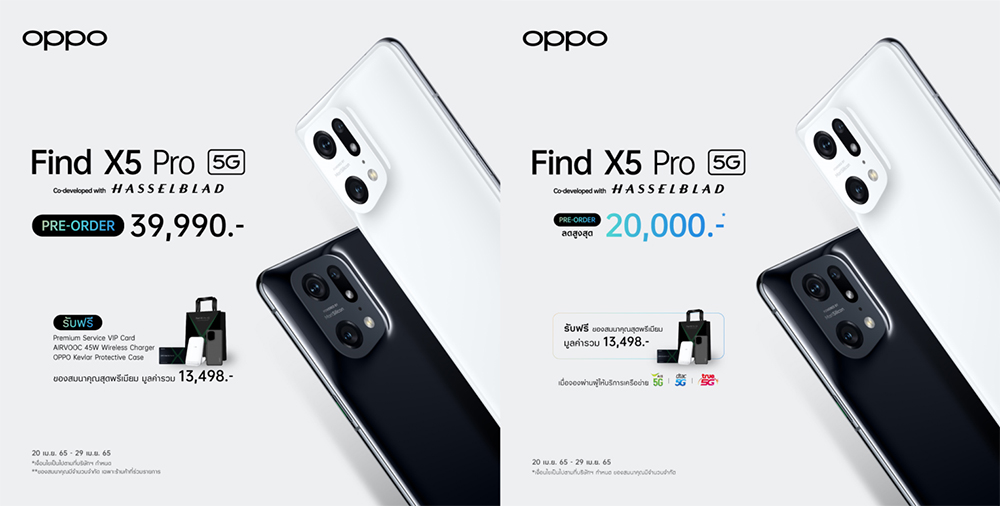 OPPO Find X5 Pro 5G