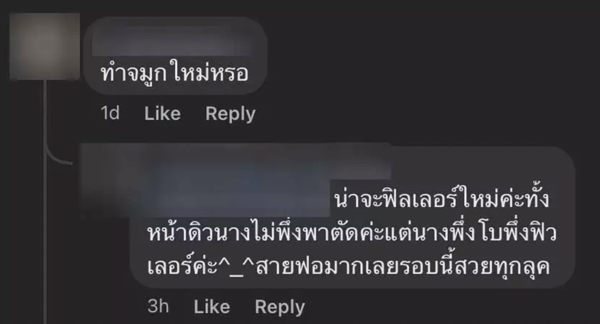ดิว อริสรา
