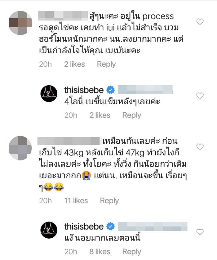 เบเบ้ ธันย์ชนก