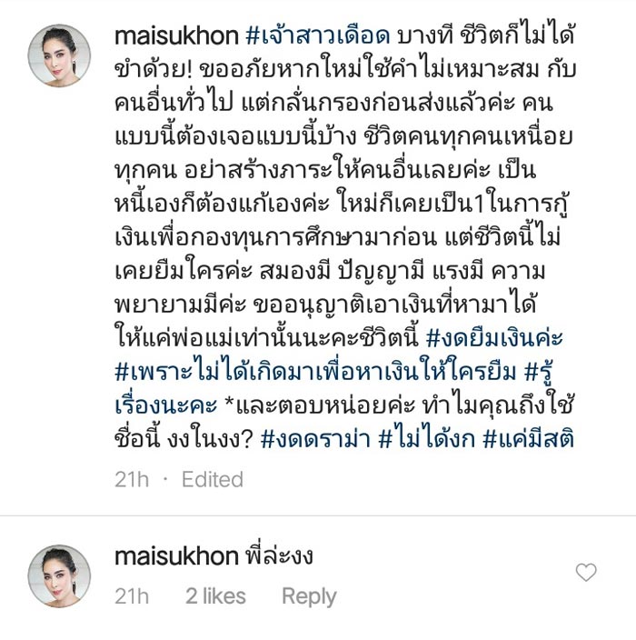 ใหม่ สุคนธวา