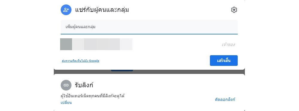 วิธีใช้ google Slides