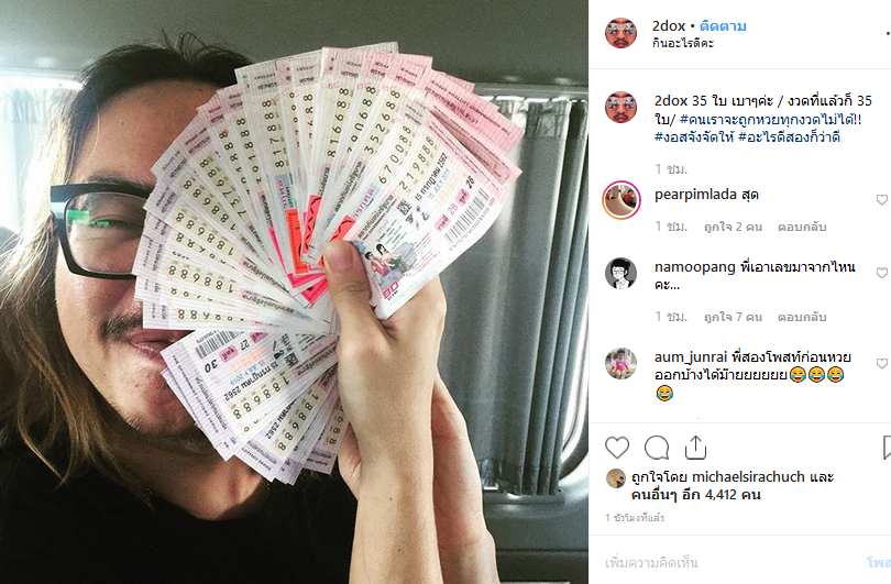 สอง พาราด็อกซ์