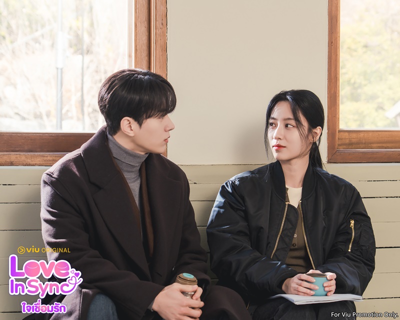 Love in Sync ใจเชื่อมรัก