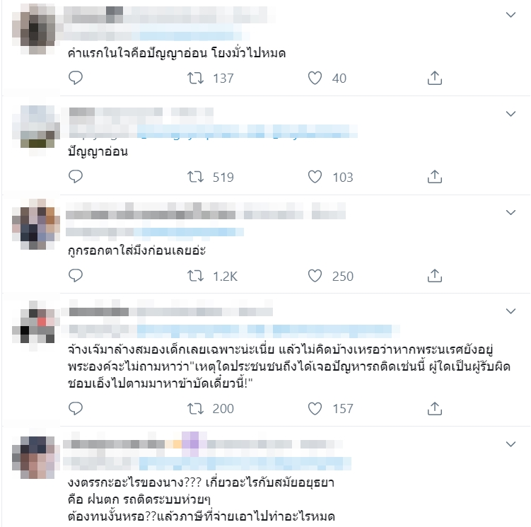 ครูเงาะ รสสุคนธ์