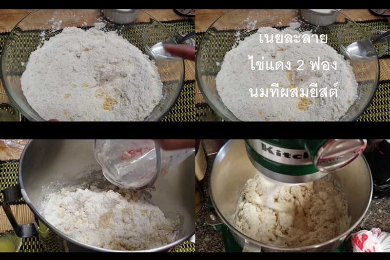 ขนมปังช็อกโกแลต