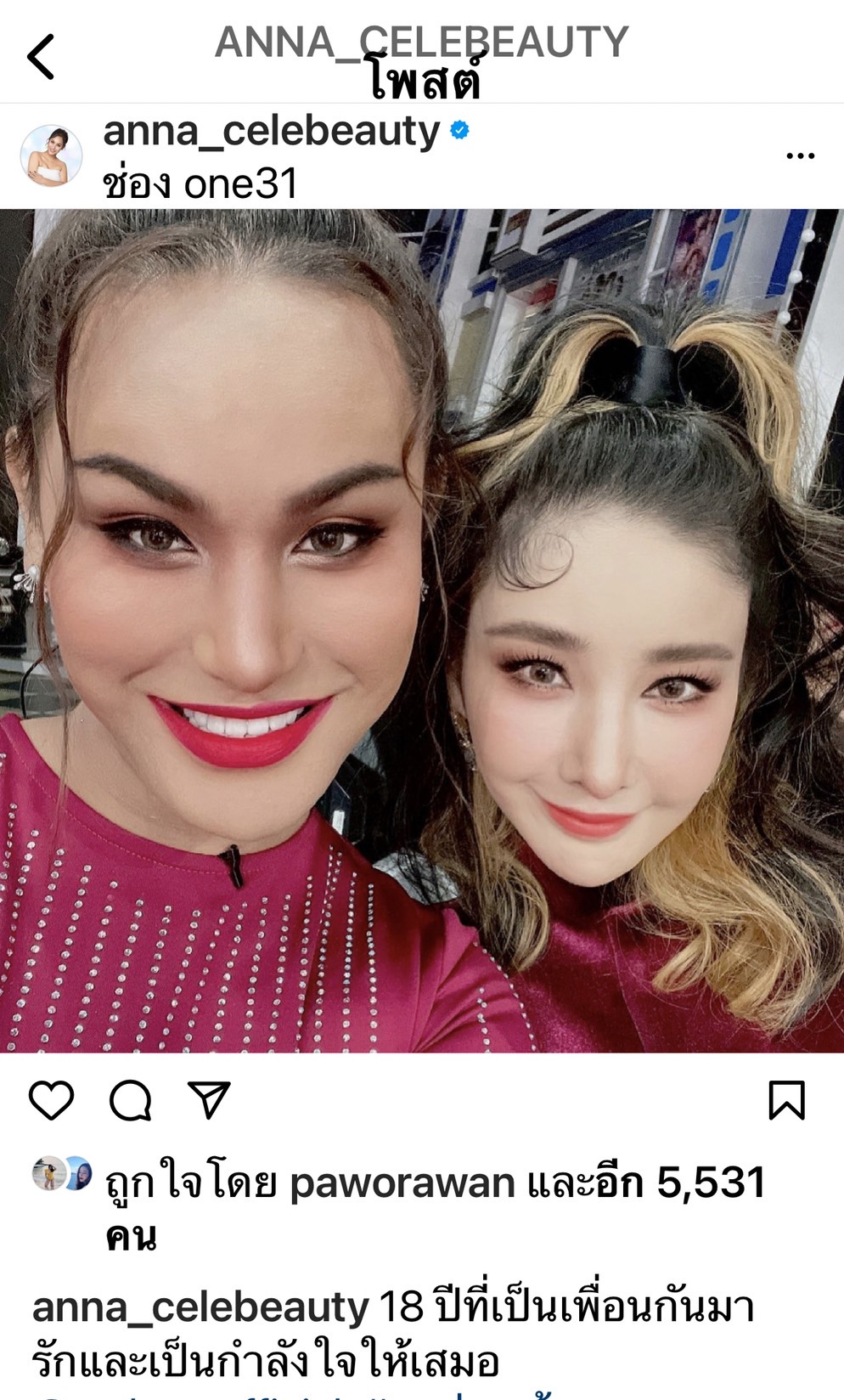 แอนนา ทีวีพูล