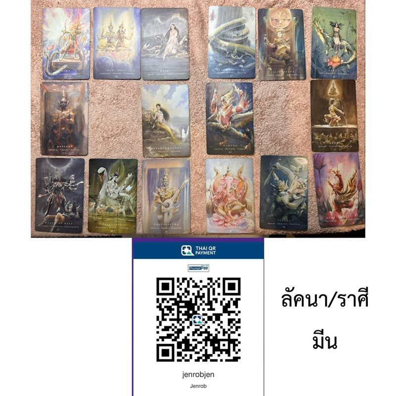 ดูดวง 2569 ราศีมีน