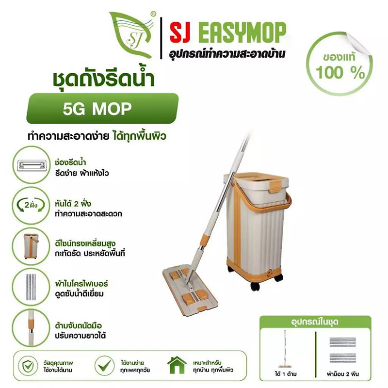 ไม้ถูพื้นแบบรีดน้ำ ยี่ห้อไหนดี