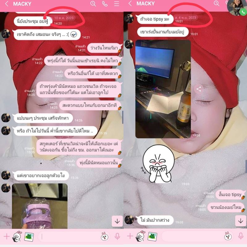 เมียหลวง