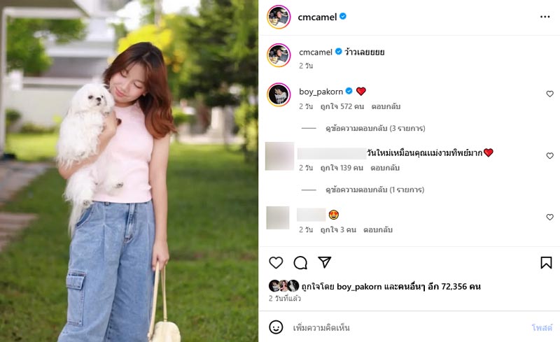 น้องวันใหม่ ภาพล่าสุด
