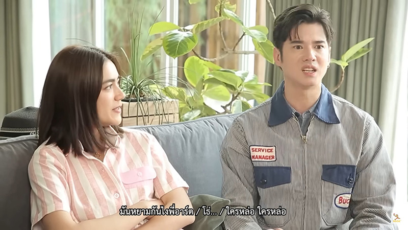 มาริโอ้ เมาเร่อ หึงจริง จันจิ จันจิรา แฟนสาว