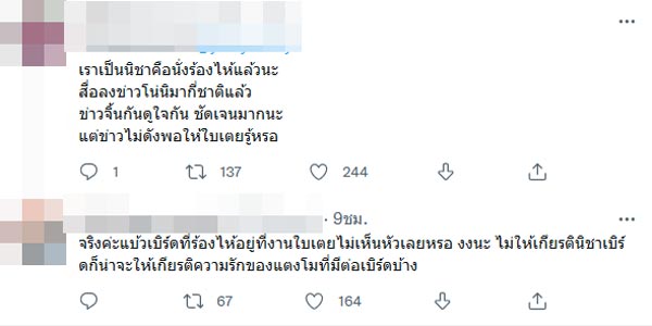 ใบเตย อาร์สยาม