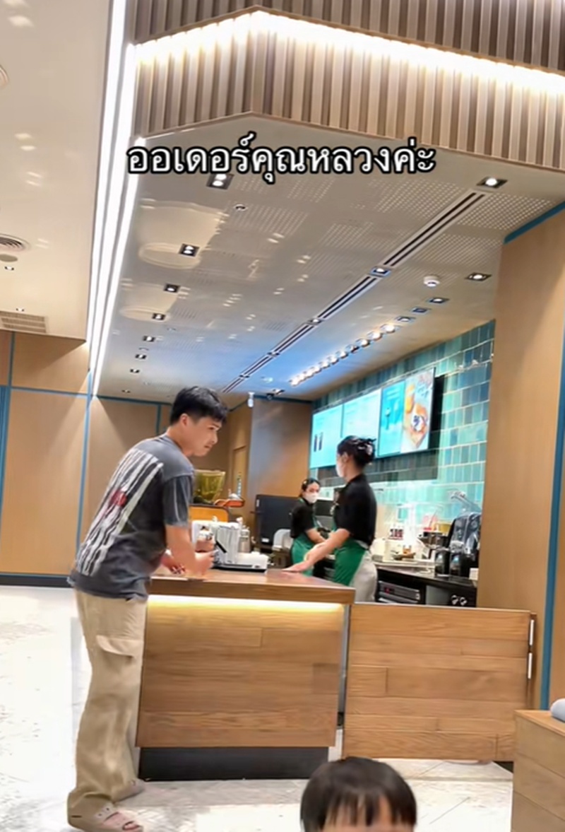 สั่งกาแฟ