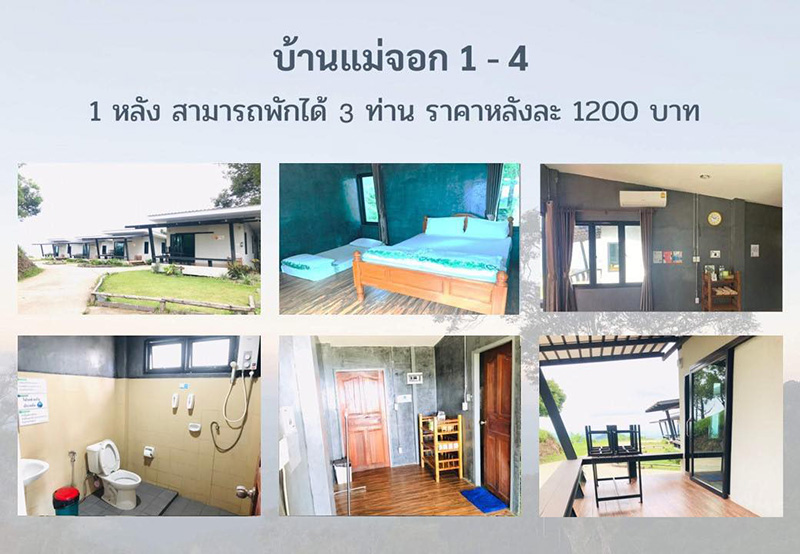 อุทยานแห่งชาติขุนสถาน