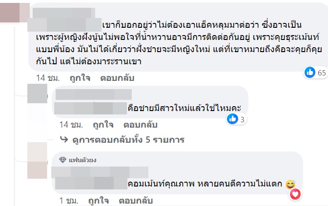 น้ำหวาน ซาซ่า