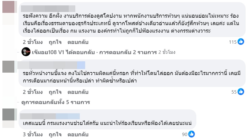 ซุบซิบดารา