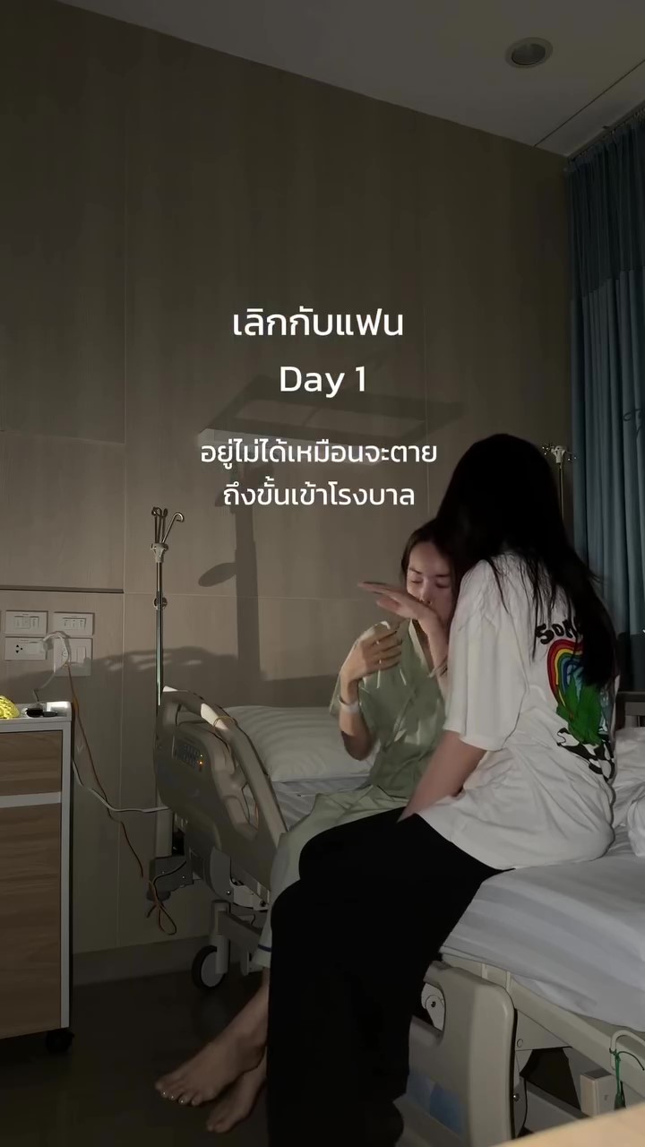  ปุ้มปุ้ย พรรณทิพา