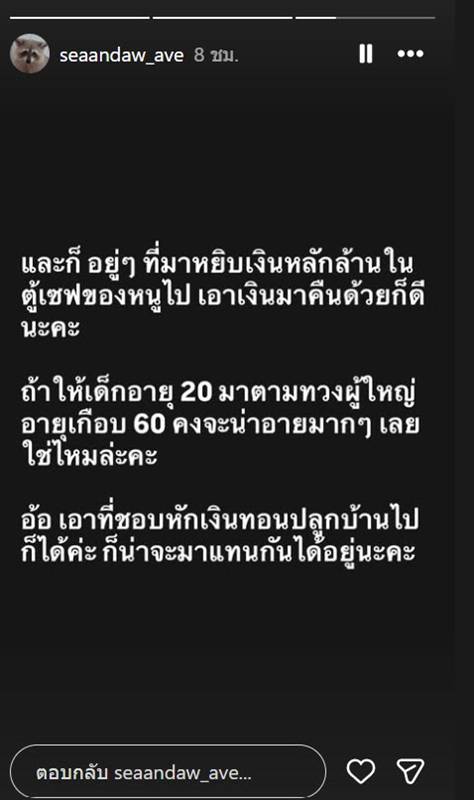 น้องอันดา ลูกสาวบุ๋ม ปนัดดา