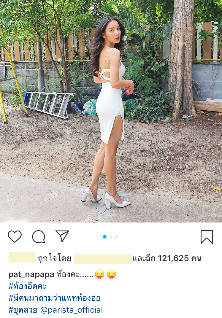 แพท ณปภา 