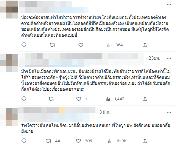  ลิซ่า BLACKPINK 