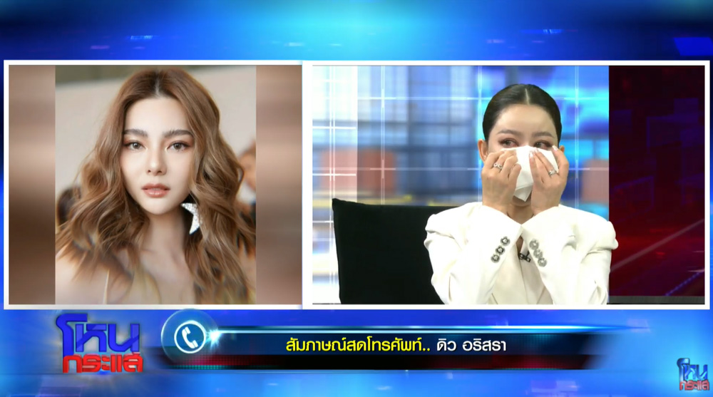 เมย์ วาสนา เปิดใจทำไมยอมให้ดิว อริสรา ยืมของ ในโหนกระแส