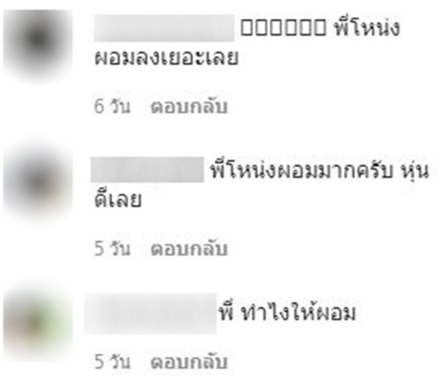 โหน่ง ชะชะช่า