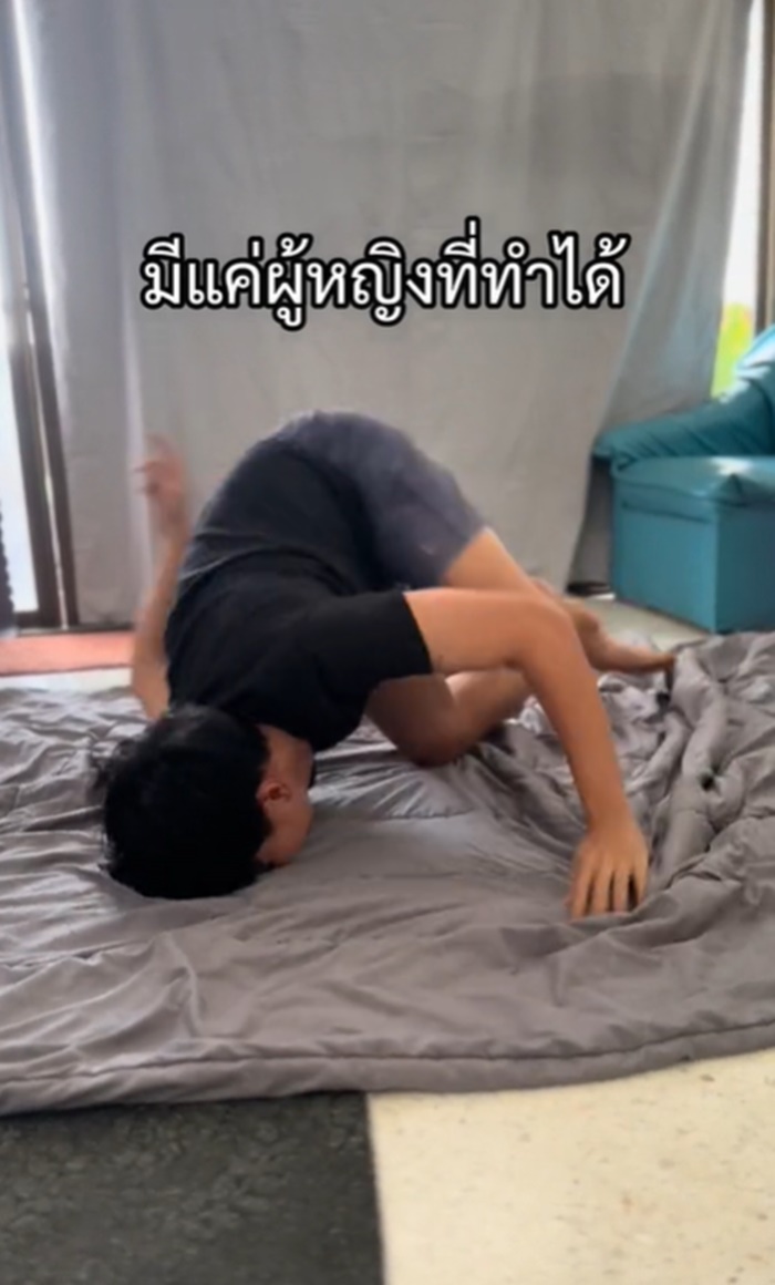 ทำตามแฟน