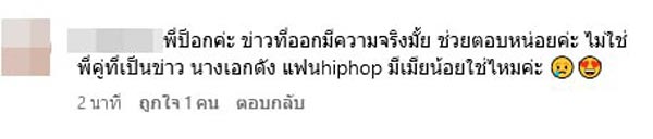 ป๊อก ภัสสรกรณ์