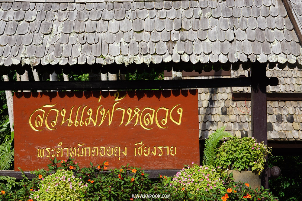 เที่ยวเชียงราย