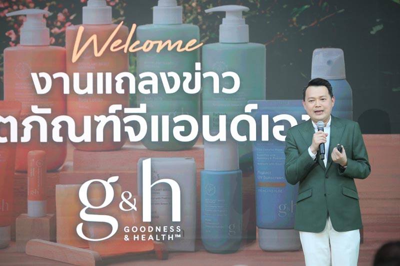 แอมเวย์ เปิดตัวบอดี้แคร์ใหม่ จีแอนด์เอช สูตรวีแกน