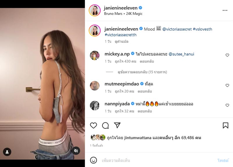 เจนี่ เทียนโพธิ์สุวรรณ