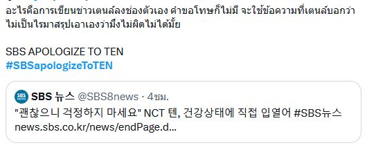 เตนล์ NCT ตกลิฟต์เวทีคอนเสิร์ต