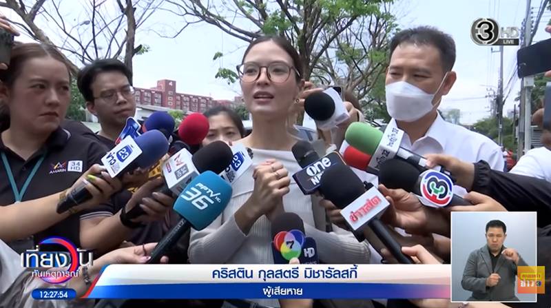 คริสติน กุลสตรี