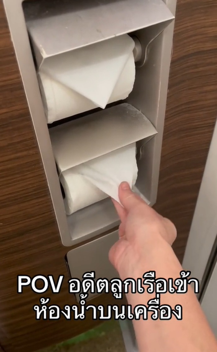 เข้าห้องน้ำ