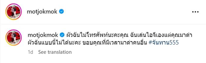 หม่ำ จ๊กมก