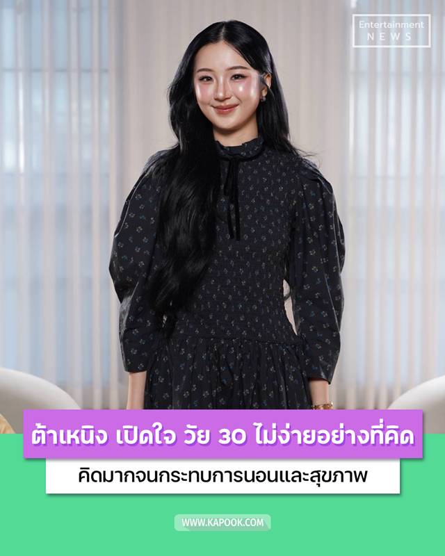 ต้าเหนิง กัญญาวีร์