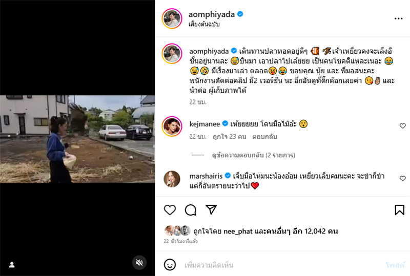 อ้อม พิยดา