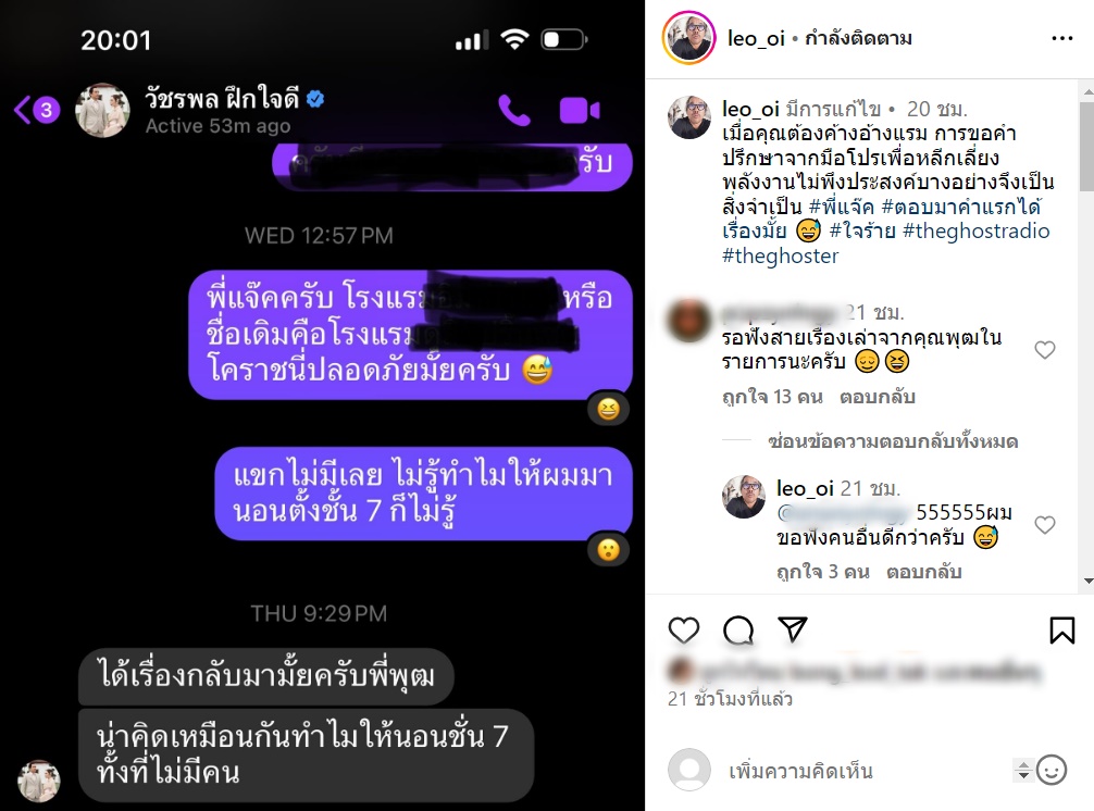 ลีโอ พุฒ 