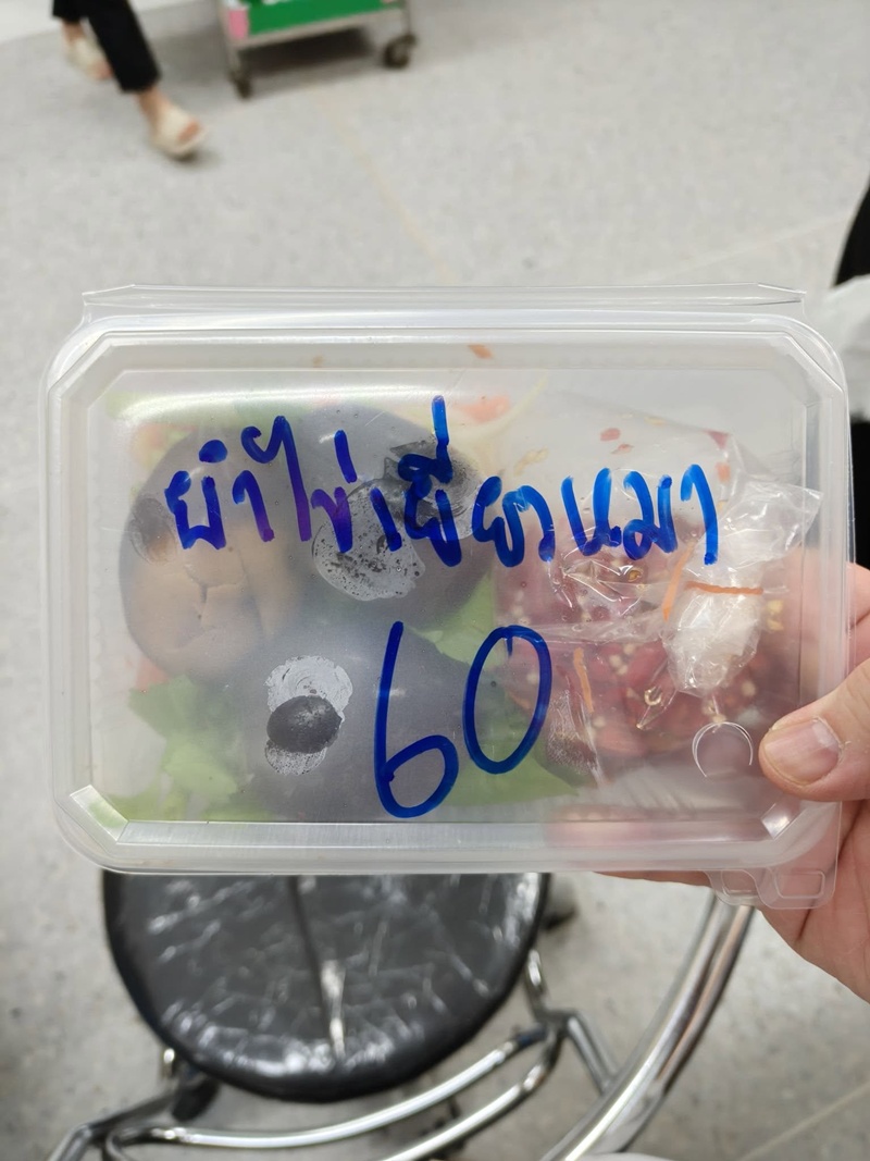 ยำไข่เยี่ยวม้า