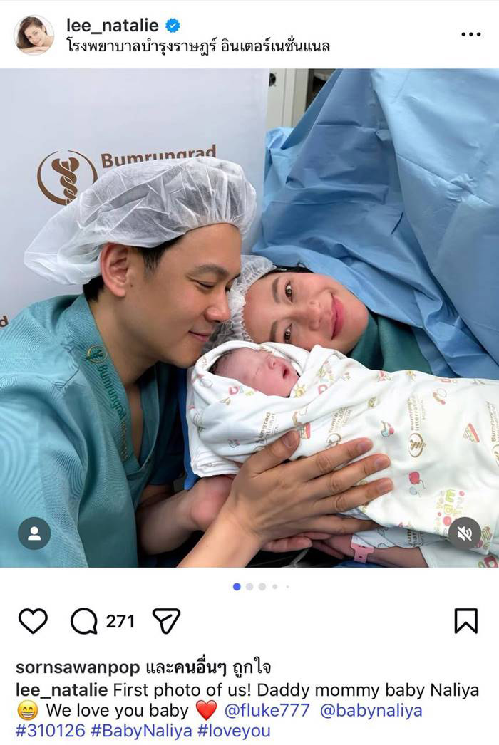 ชมภาพชัด ๆ น้องนาลียา ลูกสาว ฟลุค เกริกพล - นาตาลี 