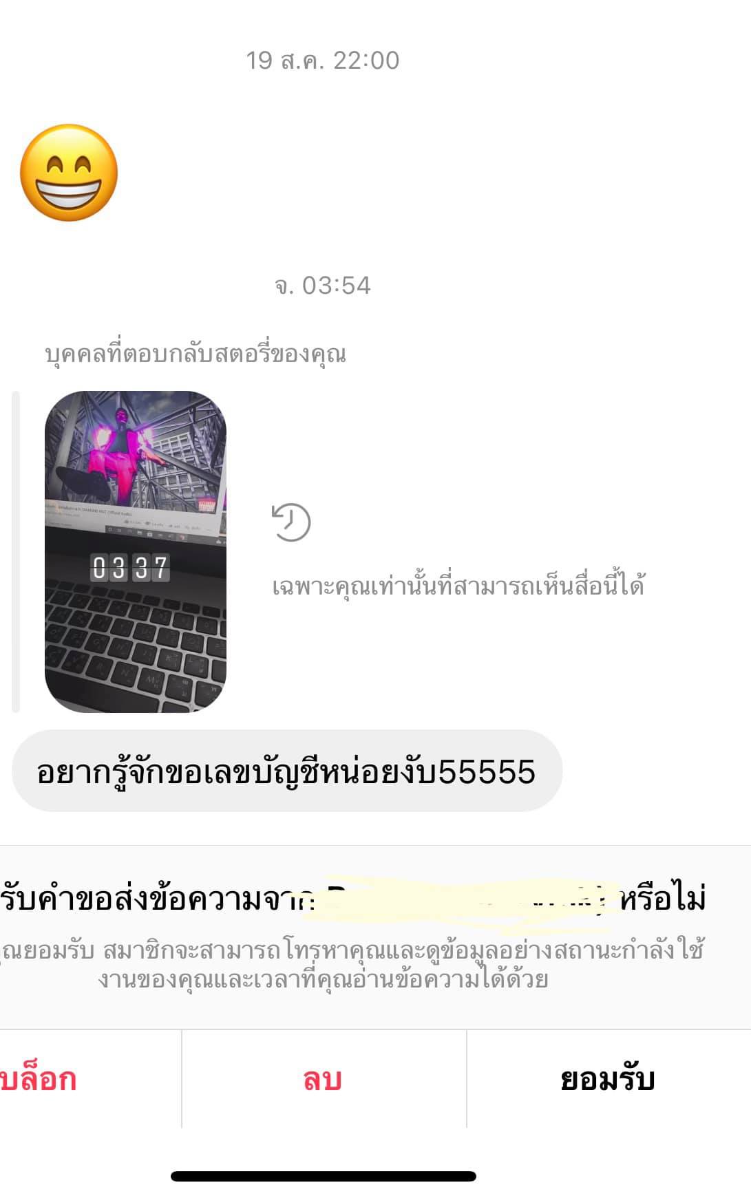 วิธีจีบสาว