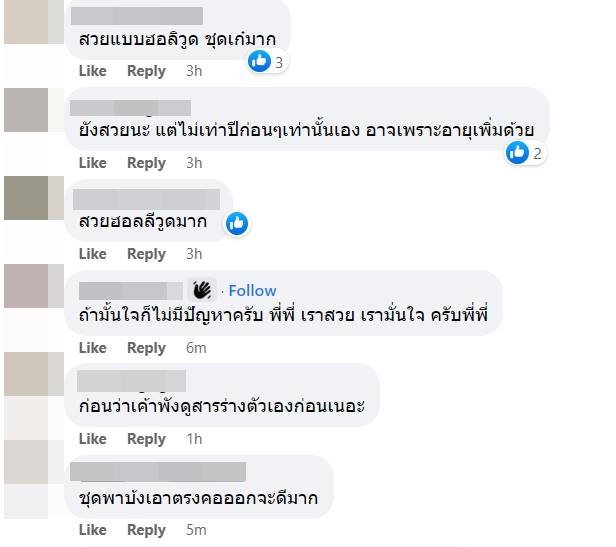 ปู ไปรยา เมืองคานส์