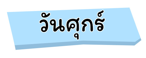 ดูดวงความรัก